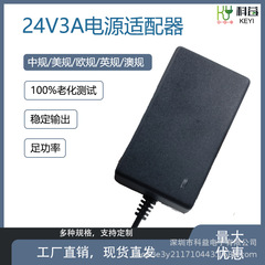 安定した出力 24V3A 72W LED ライトストリップ、モニタリング、ルーター電源アダプタの在庫直送
