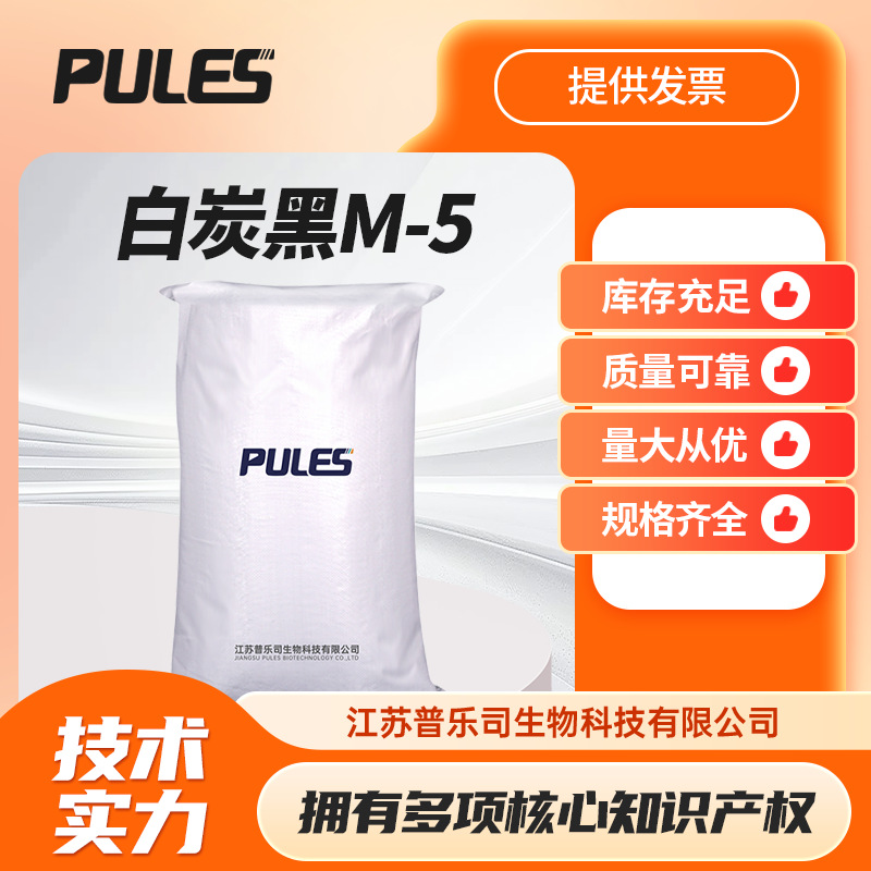 白炭黑M-5 橡胶补强涂料增稠剂 袋装粉末