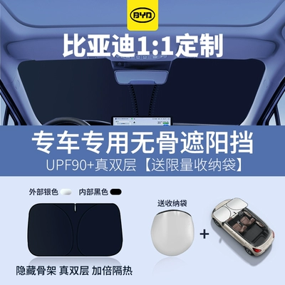 L Qin plus Han DMi: Car snow shield - exclusively-for-tang-dynasty-nano-ice-crystal-sunshade