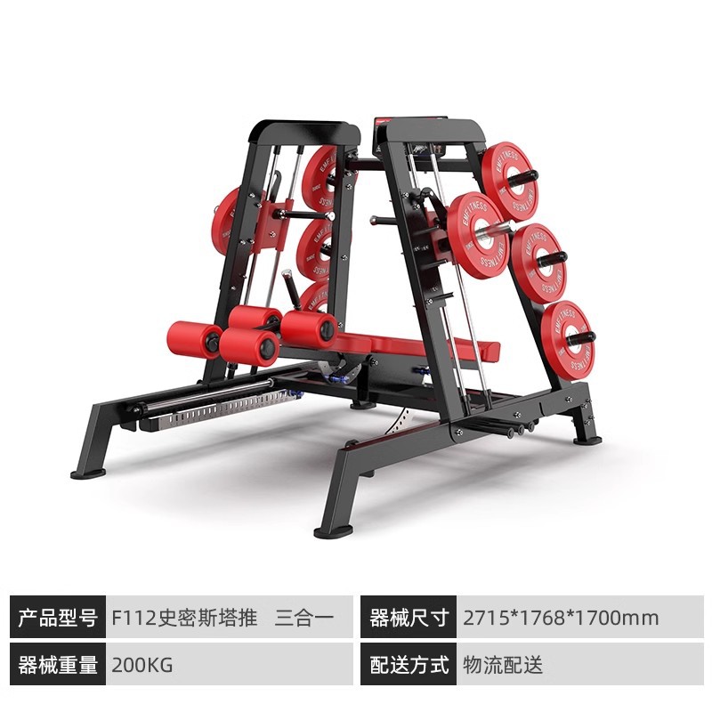 F112 Smith Tower Push-back / reclinado / inclinado hacia abajo 3 en 1