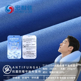 功能性面料;汗布;其他针织面料