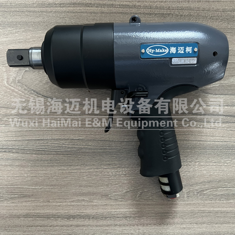海迈柯AOQ-7257F-70S气动油压脉冲定扭工具 枪型定扭式油压脉冲-