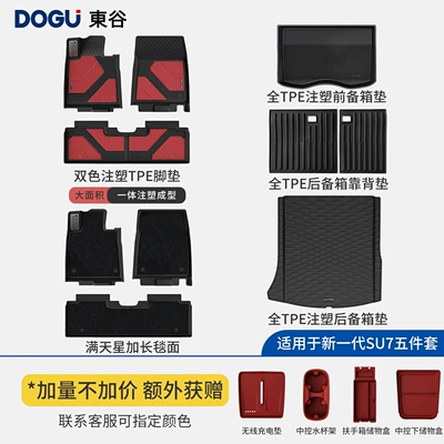 2026 model, dual color: Ayaqaltılar (Kovriklər) - twilight-rednew-generation-su7-starry-sky-five-piece-set
