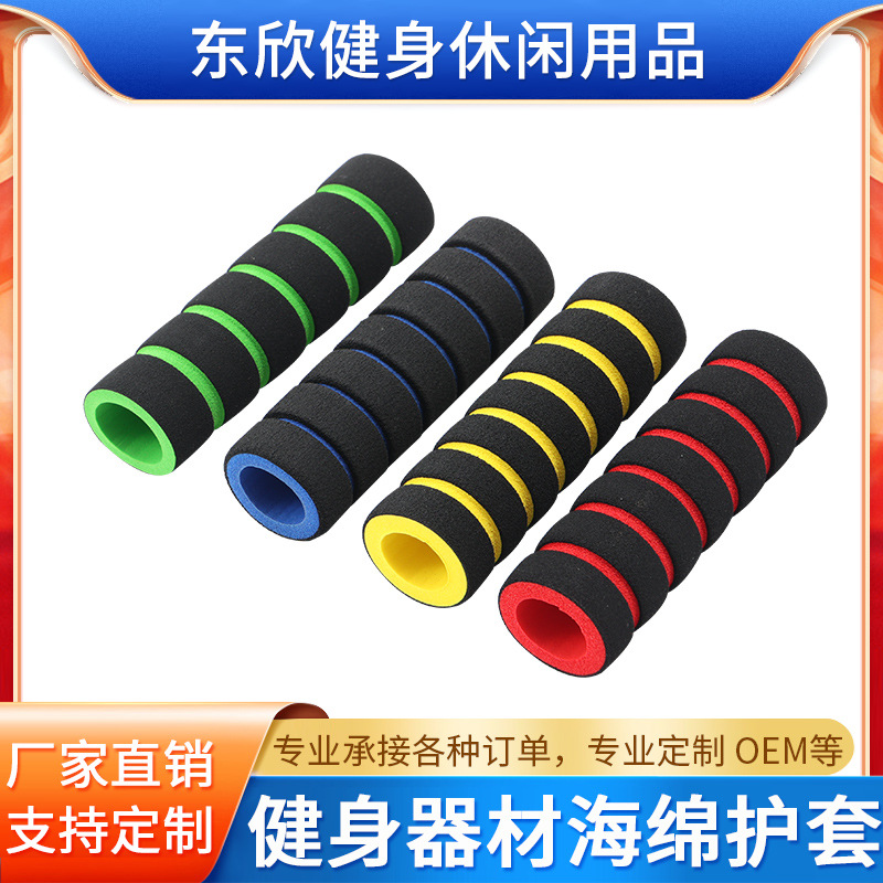 橡塑发泡管海绵把手套健身器材双色护套厂家NBR健身护手