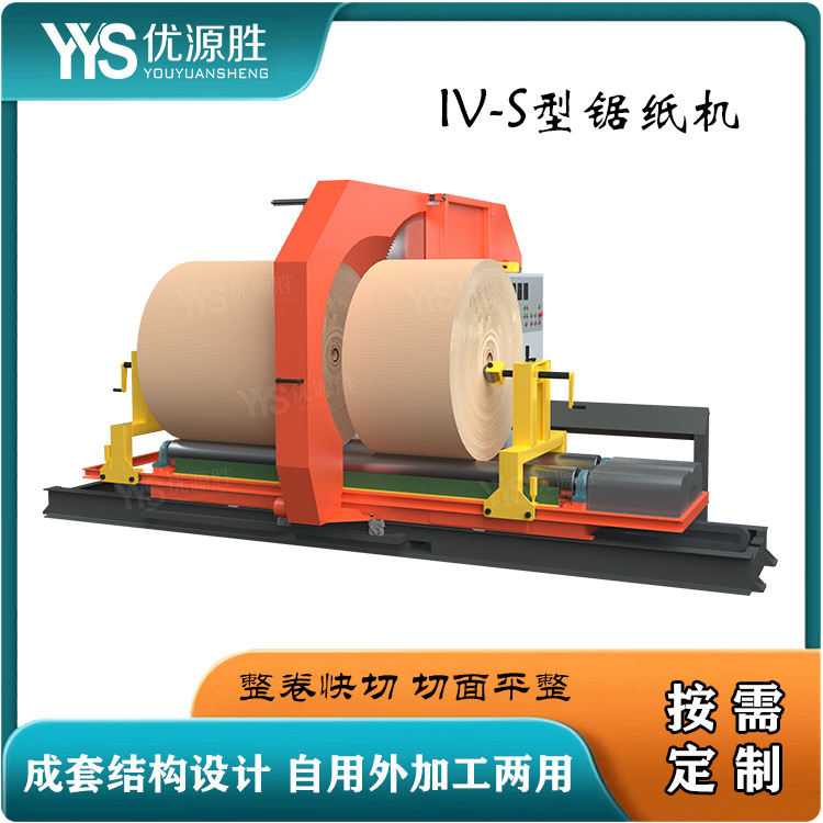 简易款圆锯切纸机 实用性价比高 易操作切割快 库存现货上门安装