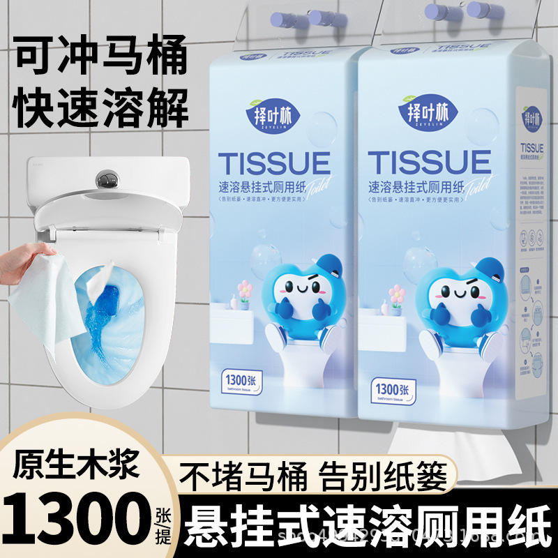 Instant Toilet Paper Toilet Special Hanging Toilet Paper Bathroom Dissolvable Toilet Paper Full Box Water-Soluble Hand Towels