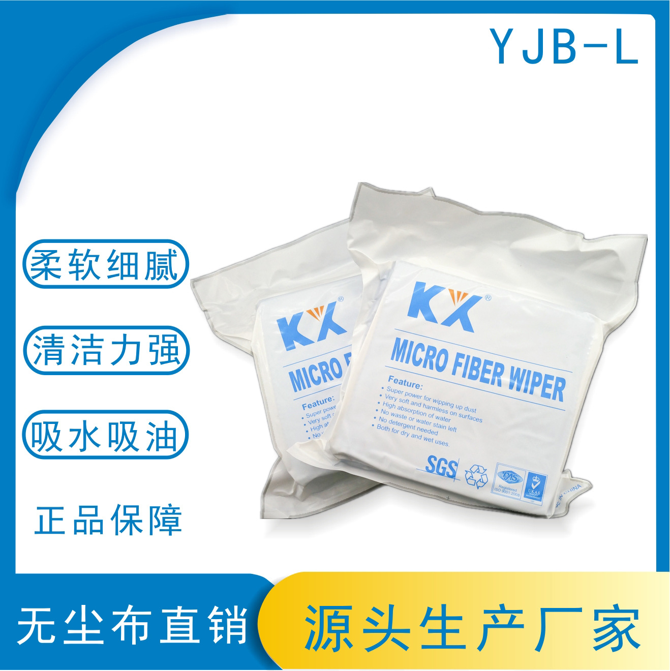 眼镜布超细纤维 无尘布 清洁布 眼睛布 手机屏幕拭擦布