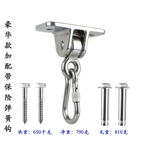 Swing Hangers, Swing Accessories, Stainless Steel Yoga Suspension Disc, Fixed