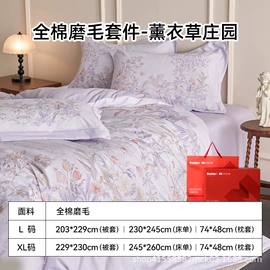 四件套;夏凉被;多件套