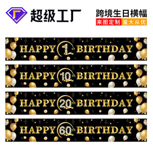 Cross-border Amazon Black Gold Birthday Party Decoration Banner Door Curtain Background Cloth Flag 100D Polyester Digital Printing