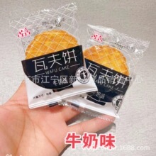 耶米熊  小贝煎饼  瓦夫饼 一箱5斤