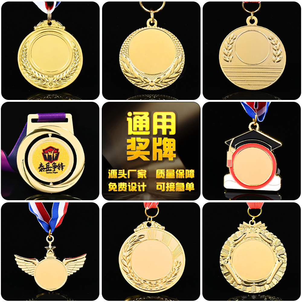 ユニバーサルスポーツ大会金銀銅メダル、子供用名誉記念メダル、スポーツイベント賞メダル