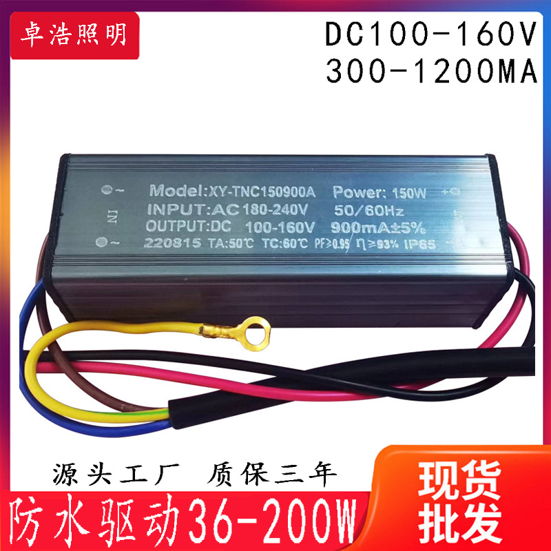 36-200W Surge Protector for Floodlights and Streetlights, IP65, Non-isolated Power Supply, 50W 300MA, Three-Year Warranty