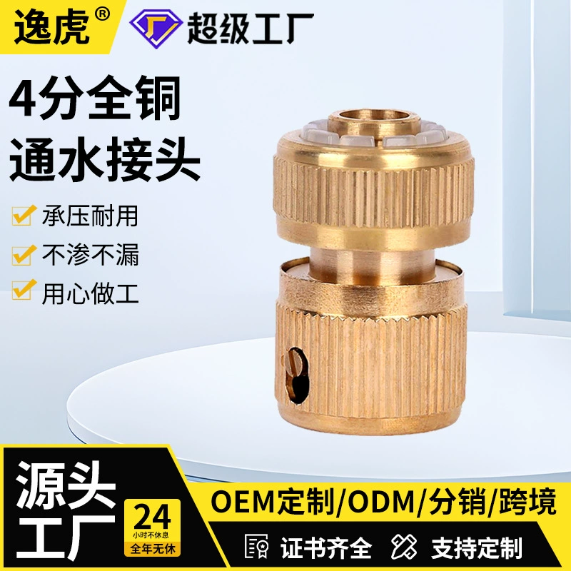 Производитель поставляет садовую бытовую мойку высокого давления водяной пистолет водяной шланг соединитель фитинги 68 г медь