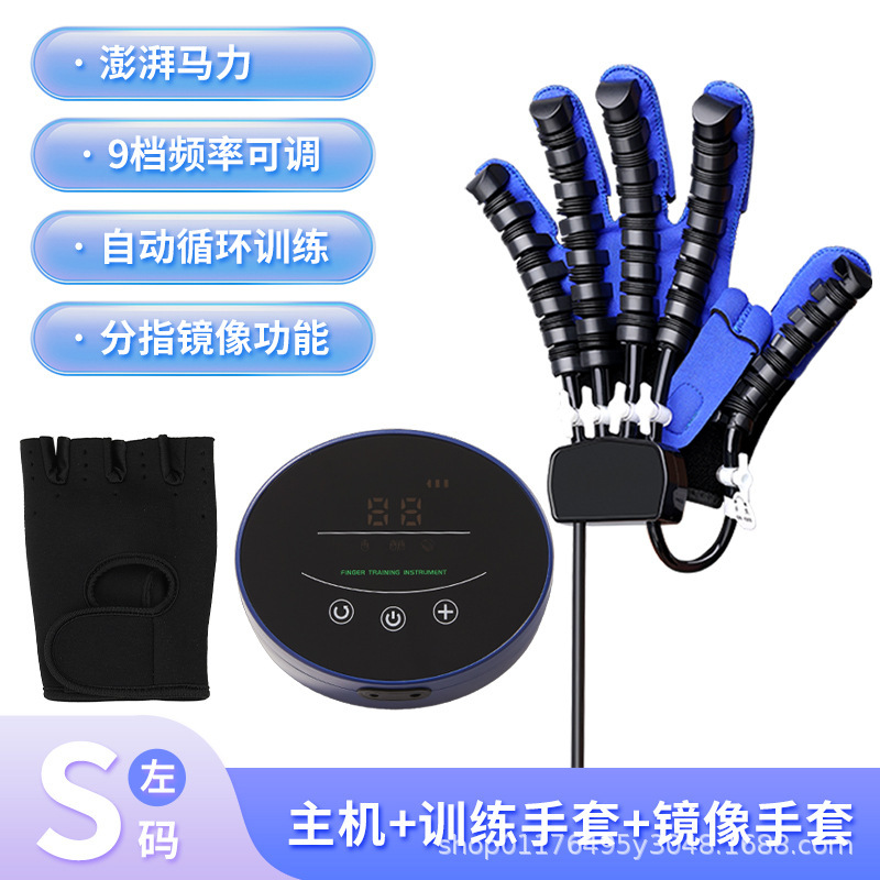 クロスボーダー専用知能リハビリロボット手袋訓練器老人中風片麻痺五指分指運動器材|undefined