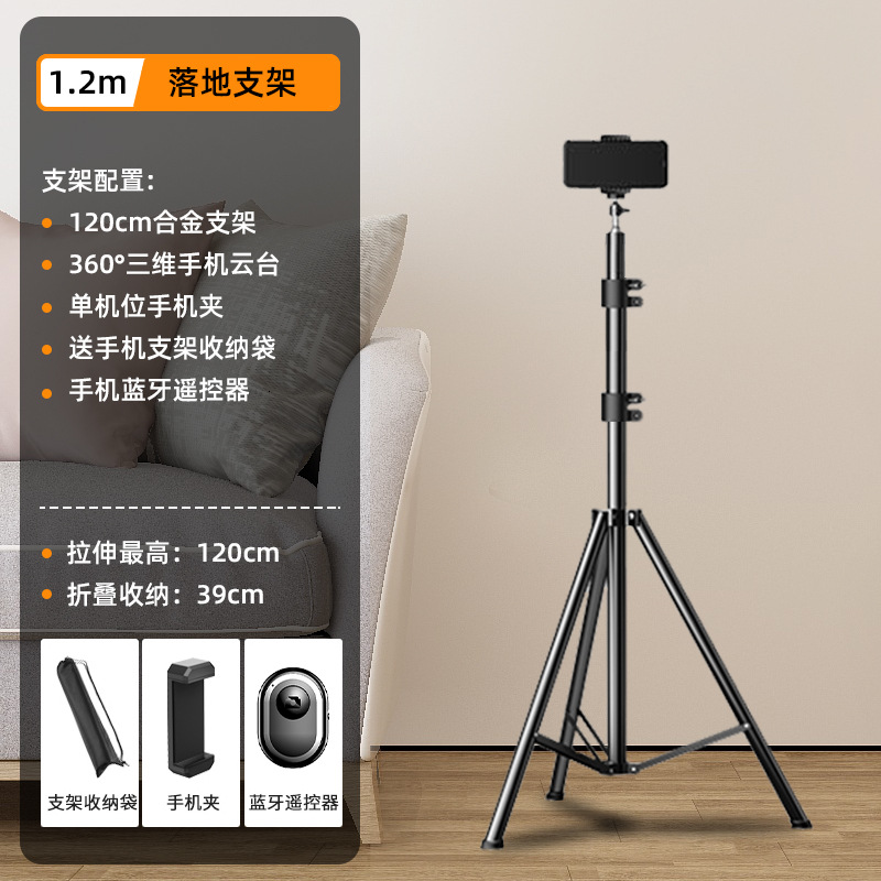 Soporte para teléfono móvil TikTok Live stand soporte para teléfono móvil Bluetooth Cámara trípode selfie artefacto al aire libre escritorio piso