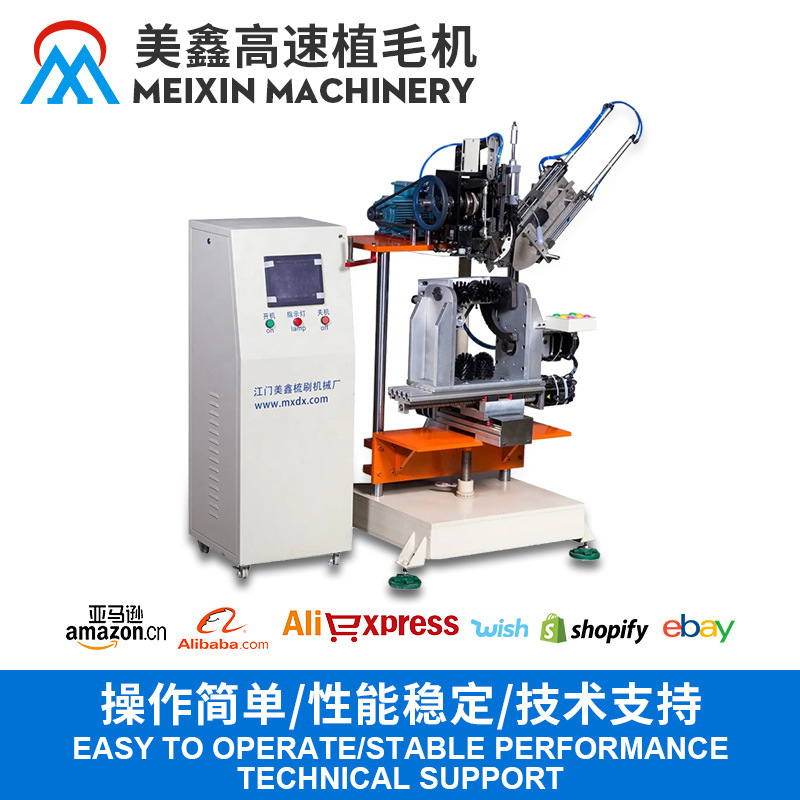 四轴球型马桶刷植毛机全自动高速扫把制刷机天花板电钻刷植毛机