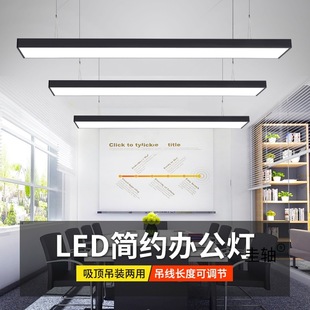Office Lamp Led Strip Chandelier Shopping Mall Supermarket Classroom Billiard Room Barber Shop Special Eye Protection Super Bright Strip Lamp