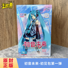 卡游正版初音未来卡片初见包第一弹生日乐章收藏卡16周年庆典卡牌