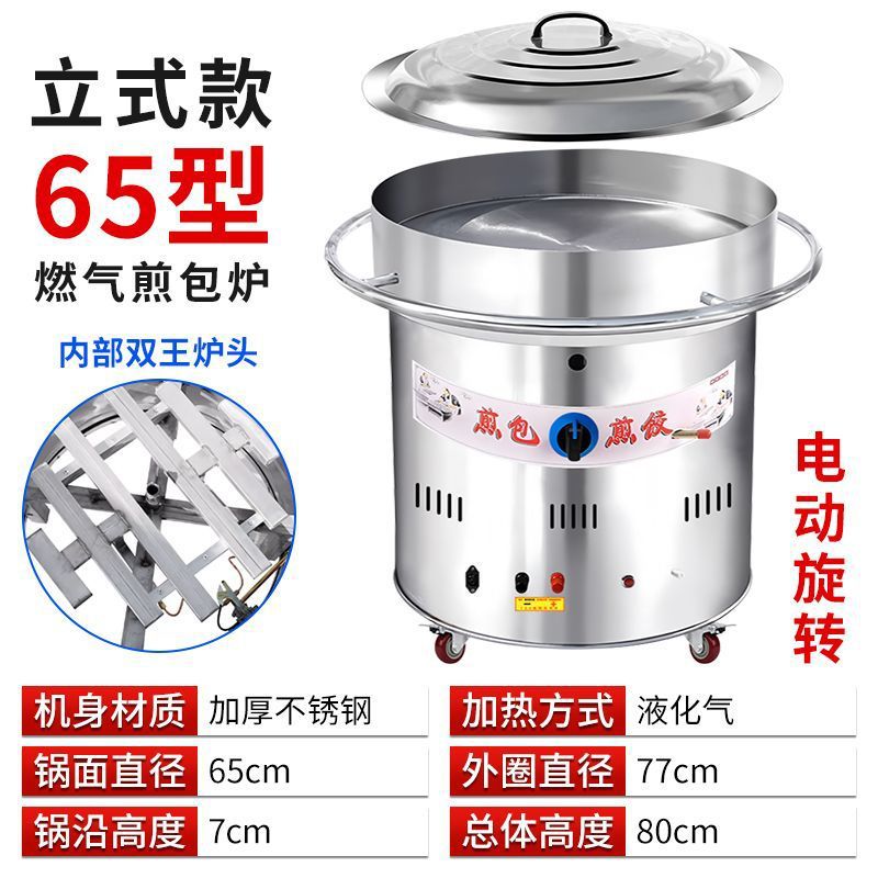 Máquina de cocción de gas comercial de control de temperatura horno de cocción especial para horno de cocción de gas rotativo automático para freidora de cocción image 17