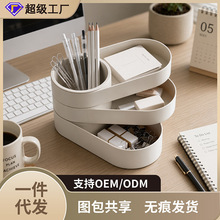 大容量旋转笔筒收纳盒办公室学生桌面多层文具收纳日式带分格笔桶