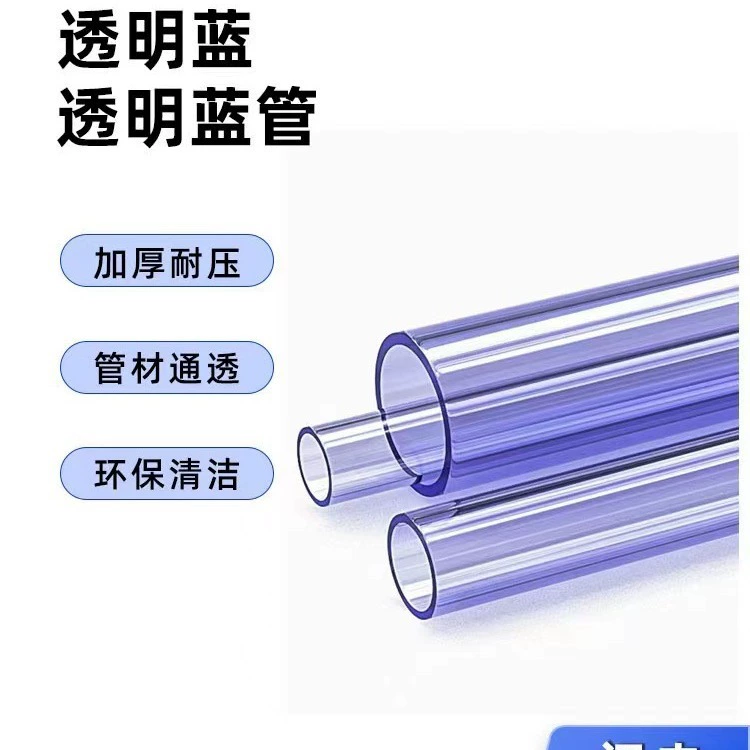 ПВХ водопроводная труба Прозрачная Жесткая труба Фитинги из ПВХ аквариум Утконос Выходная Труба разъем Прозрачная Жесткая труба пластиковая прозрачная труба