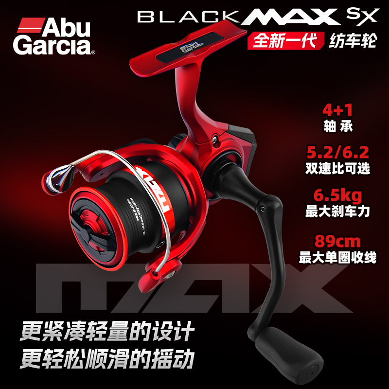 Abu 25 New bmax Spinning Wheel for Far-out Seawater and Pan-use Luya High-speed Ratio Oblique Metallic Microfish Fishing Wheel