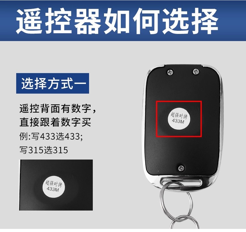 Universal Key for Electric Rolling Shutter Door, Rolling Gate, Barrier Gate, Telescopic Gate, Garage Door Remote Control 433