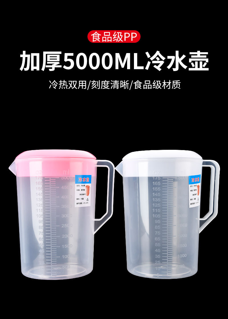 5000ml冷水壶详情_02