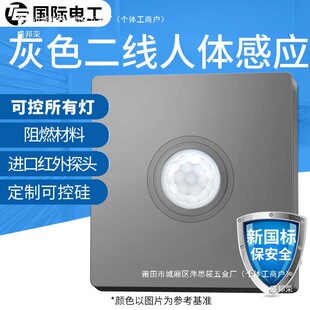Infrared Human Body Sensor Switch Panel Home Corridor Stairs Intelligent Delay Sensor Others