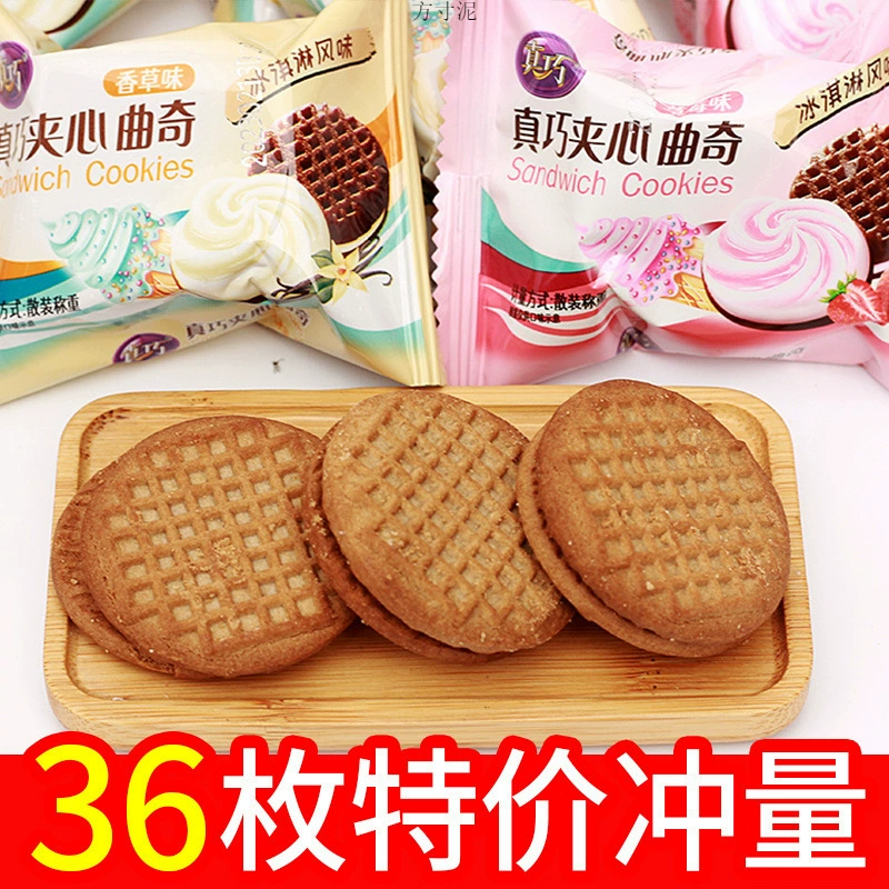 Действительно умное мороженое со вкусом печенья печенье сэндвич-печенье для повседневных закусок для закусок