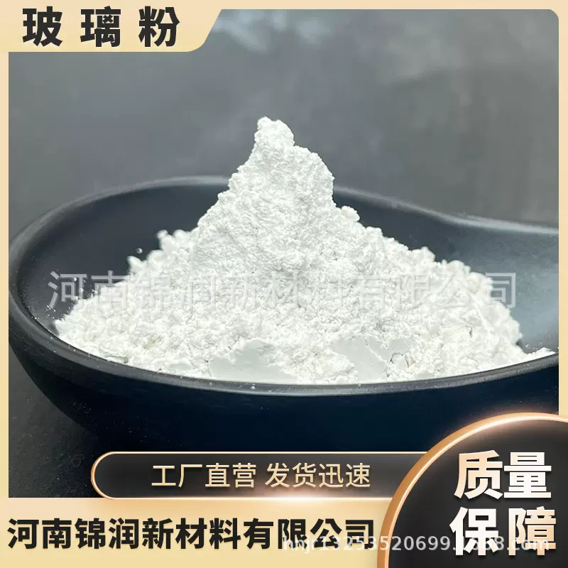 1250目玻璃粉低熔点玻璃粉陶瓷釉料工业玻璃粉焊接油漆涂料玻璃粉