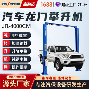 Jintuo Cross-Border Export Gantry Lift Double Column Two Column Lift Factory Car Repair 4000kg Auto Repair Factory