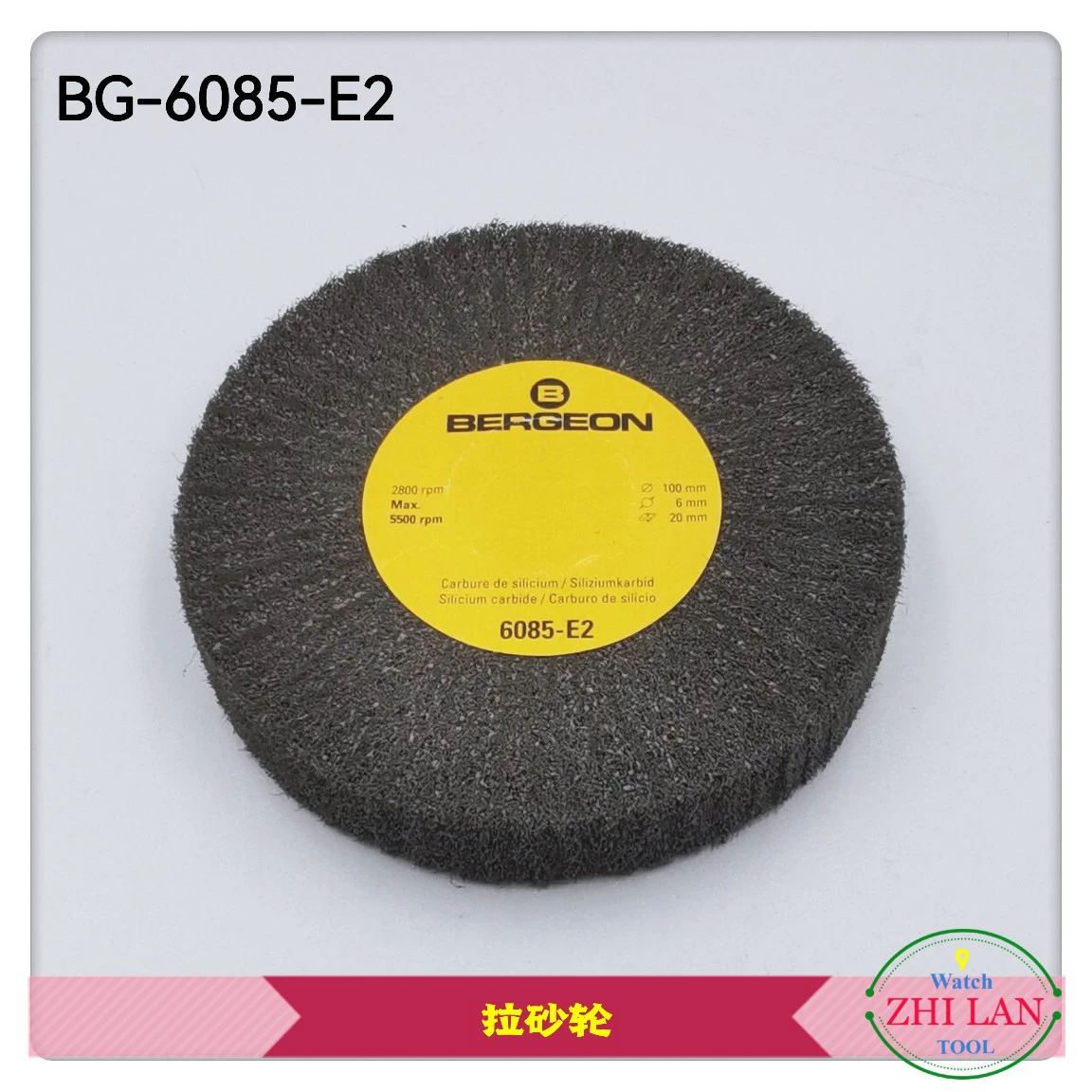Инструмент для ремонта часов тянуть шлифовальный круг BG-6085-E2 тянуть шлифовальный круг средней плотности