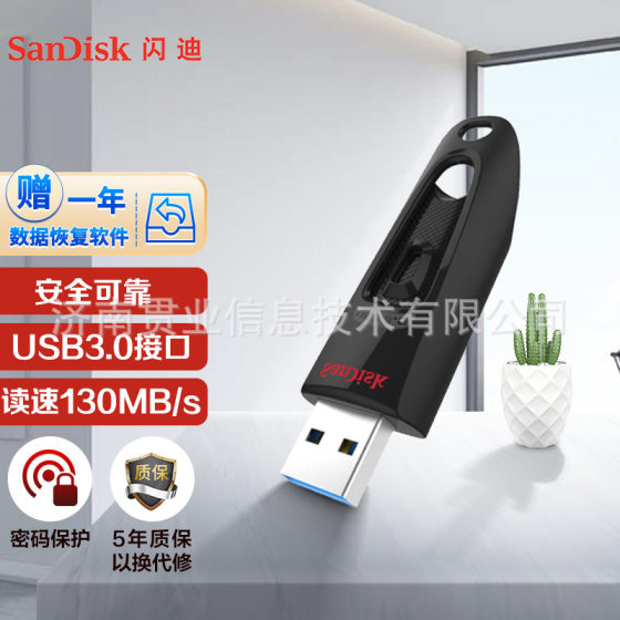 Sandi 32GB USB3.0 USB flash disk CZ48 Supreme applicable high-speed Black read speed 130MB/s USB flash disk