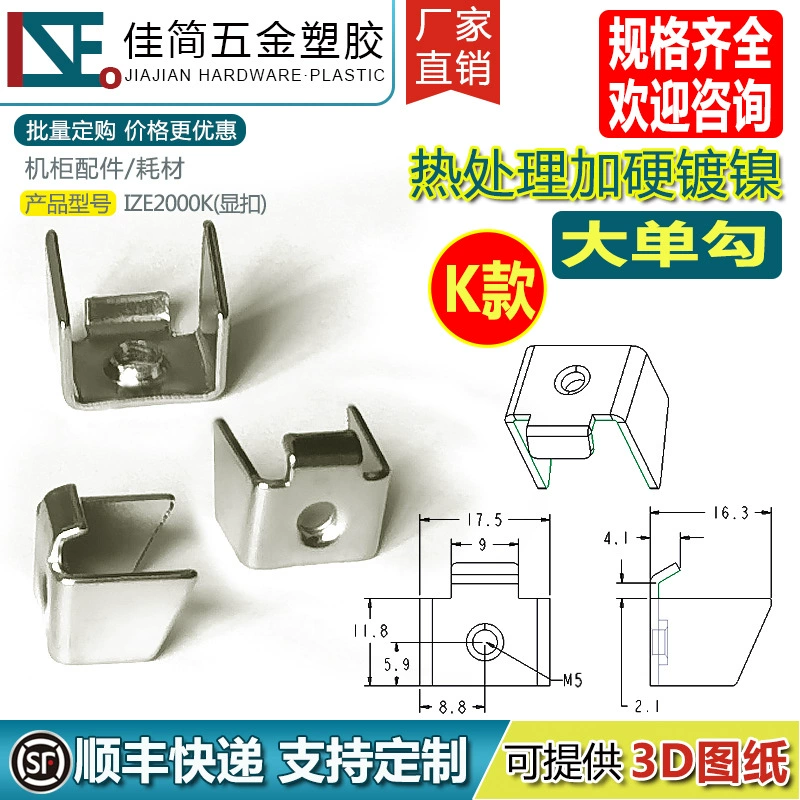Промышленное оборудование, встроенный сенсорный экран, универсальный фиксированный кронштейн, пряжка, монтажные аксессуары
