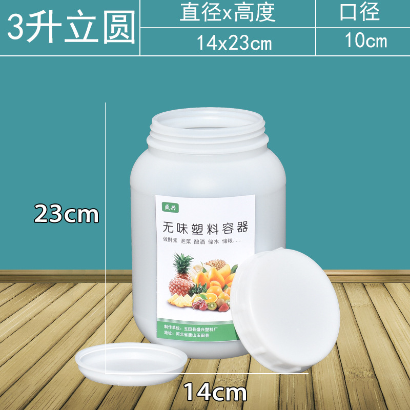 fermentación de levadura de barril de fermentación de verduras encurtidas plástico sellado de agua doméstica almacenamiento de agua