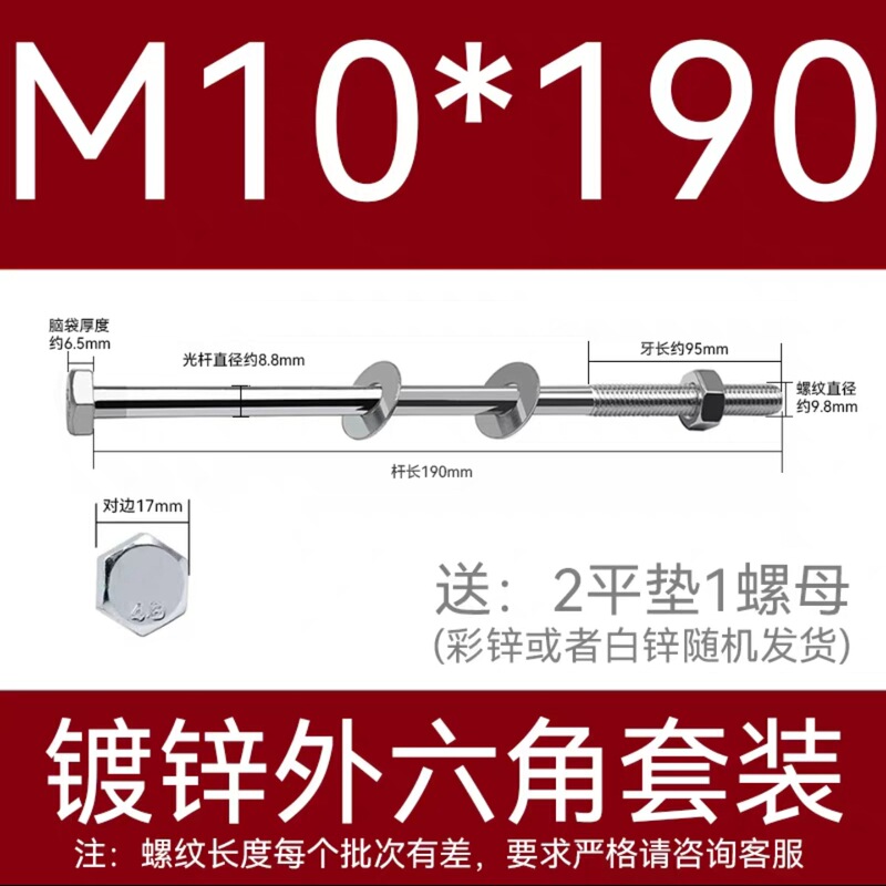 加长穿墙螺杆4.8级镀锌外六角螺丝钉国标特长螺栓带母带方垫M6-16|undefined