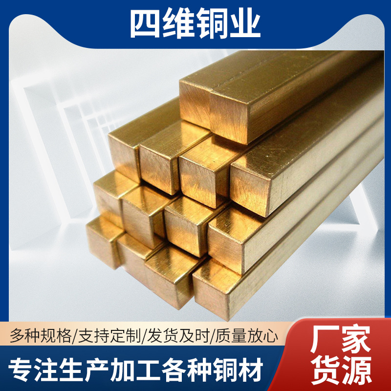 厂家货源紫黄铜方矩形铜材管外方内圆异型铜管批发高硬度异形铜管