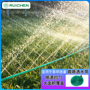 Lawn sprinkler irrigation garden automatic spray micro sprinkler with agricultural watering artifact drip irrigation sprinkler system irrigation water pipe