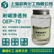 ���|�B͸��OEP-70 ������������ϩ�������� CAS:68439-39-4