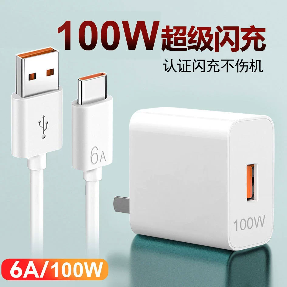 Huawei, compatible charger charging, mobile phone, 100W, Android, 120W, wholesale, 66W