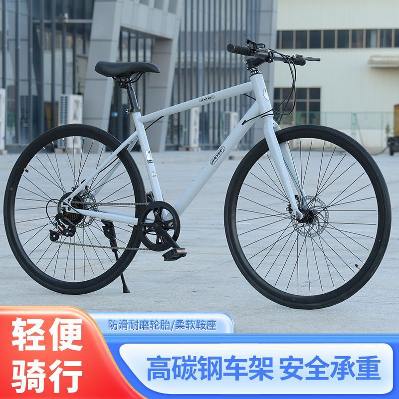 ♔ Adult Bicycle 700C Flat Handlebar Road Racing Commuter Disc Brake Middle School Student Bicycle Male Variable Speed Youth Bicycle