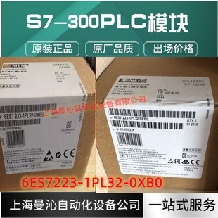 6ES7223-1PL32-0XB0 Siemens S7-1200 6ES7 223-1PL32-0XB0/OXBO