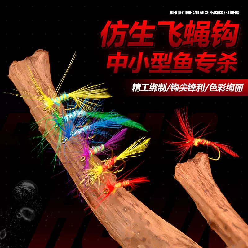 批发飞蝇钩路亚饵微物假饵毛钩马口翘嘴饵白条钩罗非鱼饵仿生拟饵
