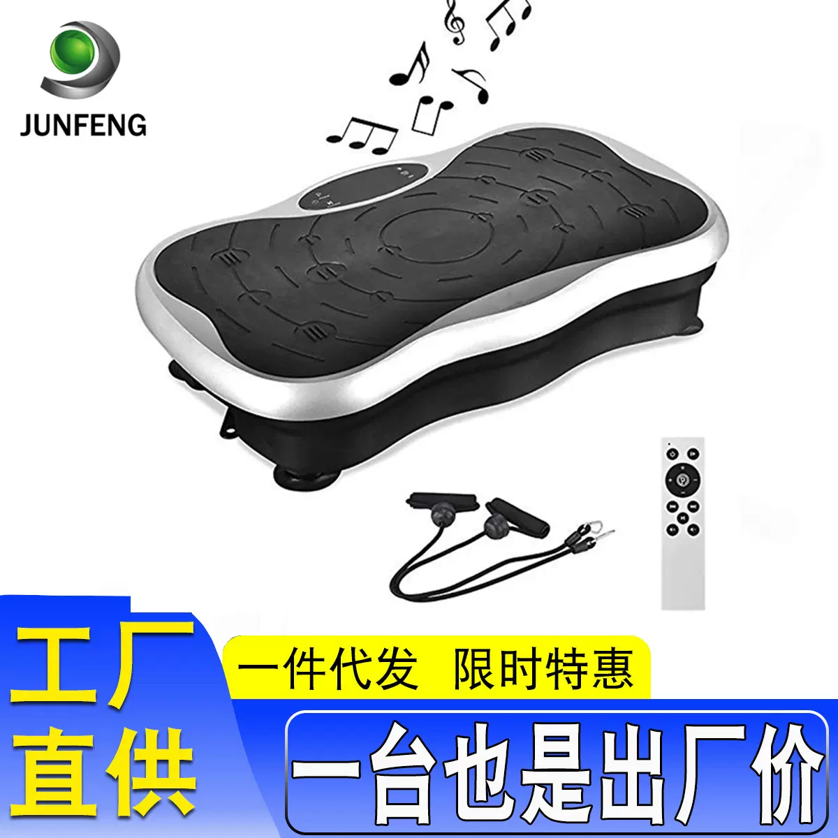 厂家直销多色可选俊峰甩脂机抖抖机健身瘦身震动懒人站立式塑身机