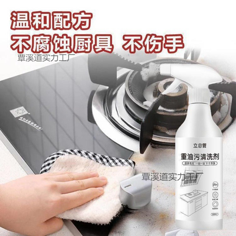 计时工油污线型油污净厨房专业清洁剂率去油家庭装威飘|undefined