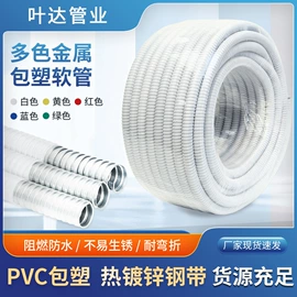 接头;绝缘套管;护套软管