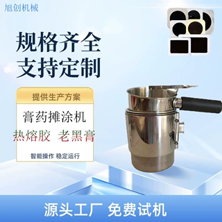 热熔胶松香膏制作膏药机恒温快速膏药滩涂机手持膏药滴注机