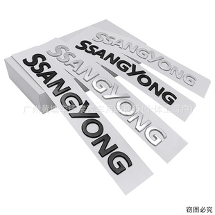 �m����p�����m��SSANGYONG܇�N β�T��ĸ��־܇���N��β��܇���N